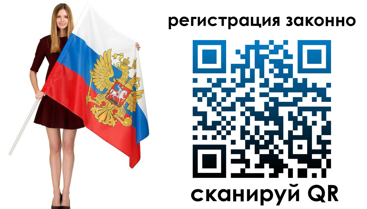 прописка 2025 в Городце