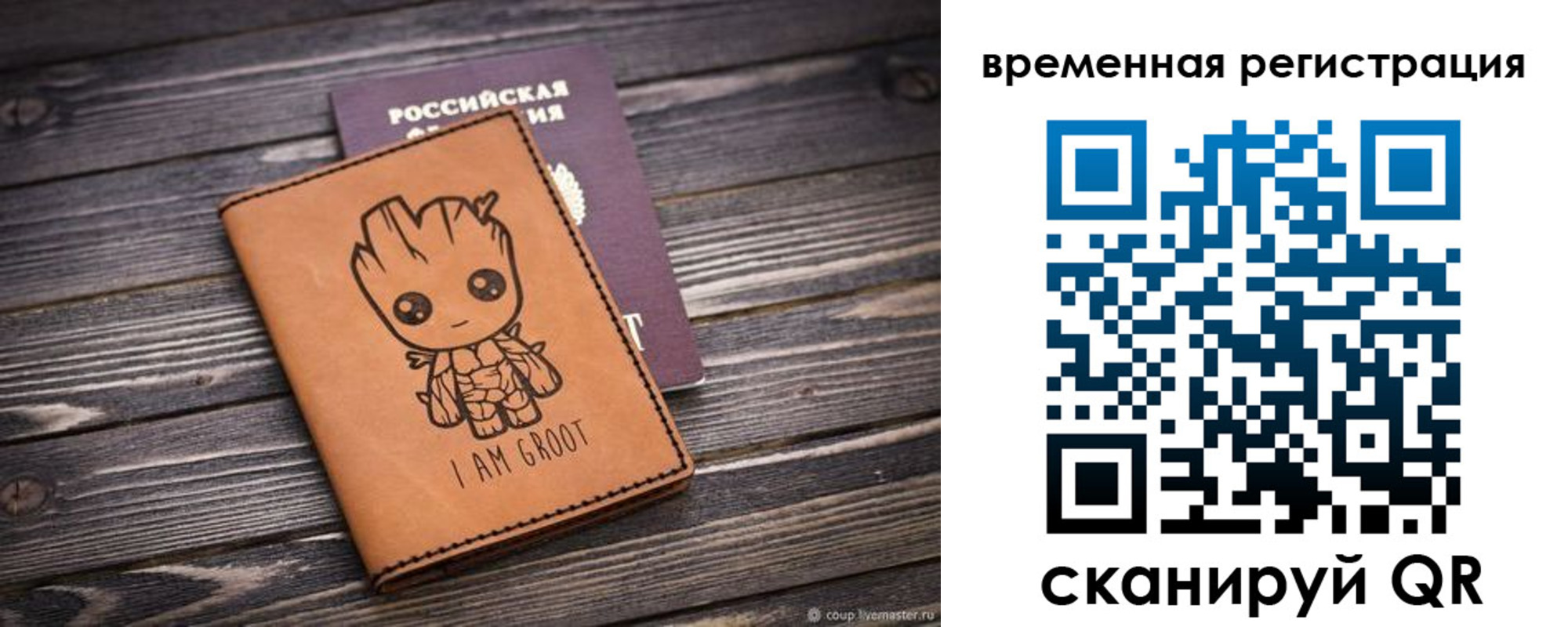 купить прописку в Городце