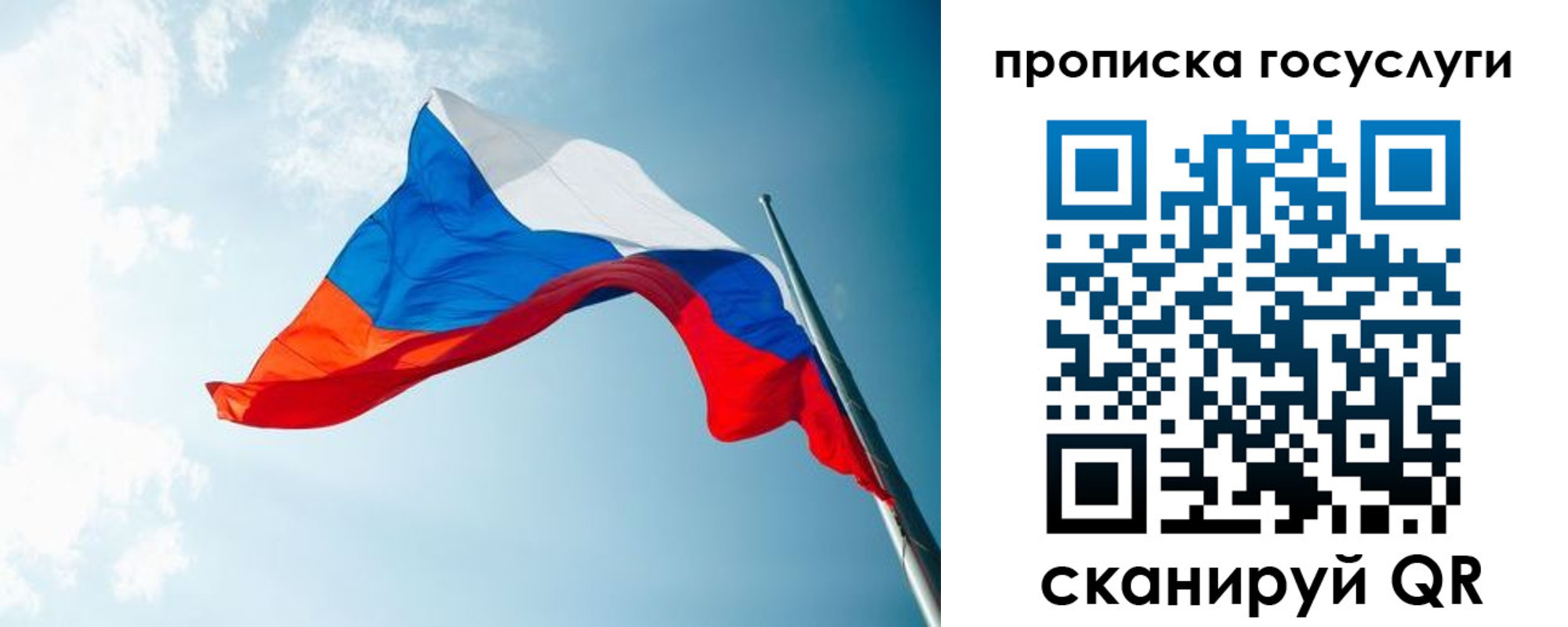 регистрация для школы в Городце