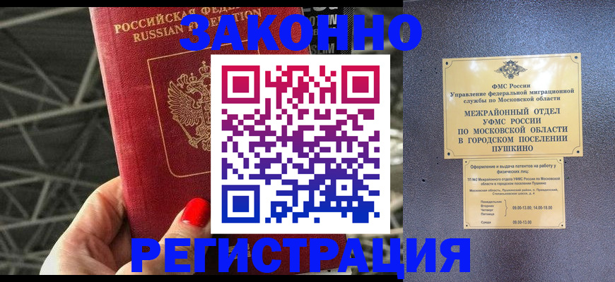 временная регистрация в Городце