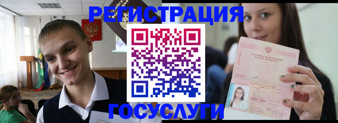 временная регистрация госуслуги в Городце