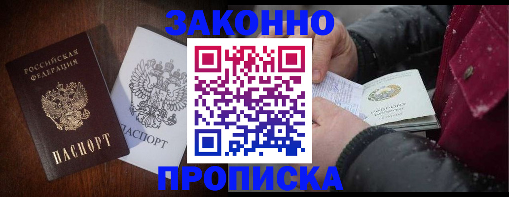 миграционный учет в Городце